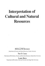 INTERPRETATION OF CULTURAL AND NATURAL RESOURCES