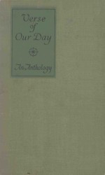 VERSE OF OUR DAY AN ANTHOLOGY OF MODERN AMERICAN AND BRITISH POETRY WITH STUDIES IN POETRY