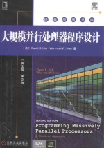 ′ó1??￡2￠DD′|àí?÷3ìDòéè??=Programming Massively Parallel Processors:A Hands-on Approach