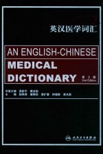 An English-Chinese Medical Dictionary