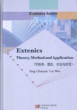 EXTENICS  THEORY，METHOD AND APPLICATION