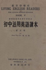 初中活用英语读本  第5册