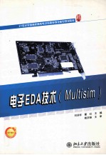 电子EDA技术（Multisim）