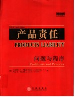 Products Liability Problems and Process