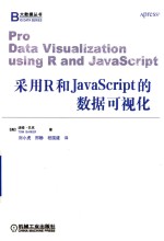 采用R和JavaScript的数据可视化