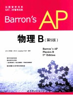 barron's ap physics b 5th edition=barron's 物理b 第5版