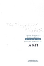 The tragedy of Macbeth=麦克白