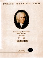 巴赫三部创意曲集 BWV787-801 布索尼版