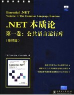 Essential.NET Volume 1:The Common Language Runtime