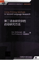 USING PRIMING METHODS IN SECOND LANGUAGE RESEARCH