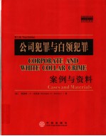 Corporate and White Collar Crime:Cases and Materials