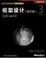 CLR VIA C#