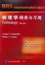 PATHOLOGY=病理学精要与习题（第5版）