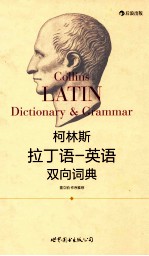 collins latin dictionary & grammar