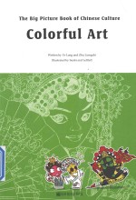 THE BIG PICTURE BOOK OF CHINESE CULTURE  COLORFUL ART