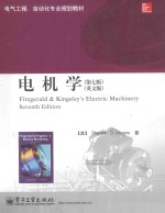 μ??ú?§(μú??°?)(ó￠??°?)=Fitzgerald & Kingsley's Electric Machinery Seventh Edition