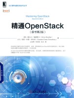 精通OpenStack