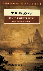 DAVID COPPERFIELD