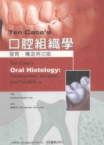 TEN CATE'S口腔组织学  发育、构造与功能