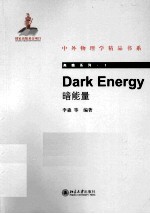 DARK ENERGY=暗能量  英文