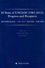 30 YEARS OF UNCLOS (1982-2012): PROGRESS AND PIOSPECTS