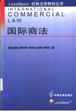 International Commercial Law