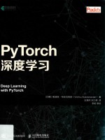 PyTorch深度学习