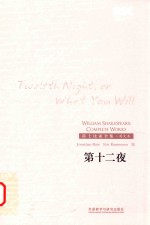 Twelfth night