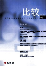 比较  NO.5.2012 62