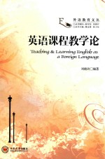 Teaching & learning English as a foreign language