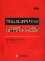 Copyright in a Global Information Economy