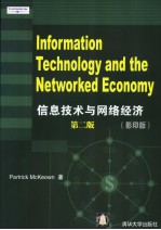 Information Technology and the Networked Economy：第二版