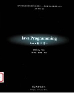 Java Programming   英、汉文