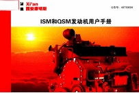 IMS和发动机用户手册