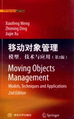 MOVING OBJEDTS MANAGEMENT MODELS TECHNIQUES AND APPLICATIONS 2ND EDITION