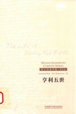 The life of king Henry the fifth=亨利五世