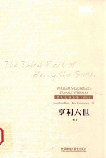 The third part of Henry the sixth.下=亨利六世 下