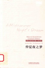 A midsummer night's dream=仲夏夜之梦