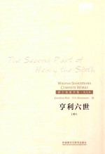 The second part of Henry the sixth.中=亨利六世（中）