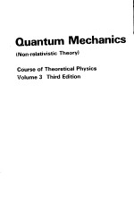 Quantum Mechanics (Non-relativistic Theory) Third Edition