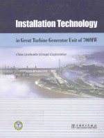 INSTALLATION TECHNOLOGY IN GREAT TURBINE GENERATOR UNIT OF 700MW