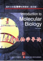 INTRODUCTION TO MOLECULAR BIOLOGY