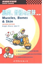 Muscles，Bones & Skin  Second Edition