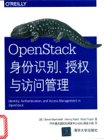 OpenStack身份识别、授权与访问管理