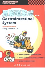 Gastrointestinal System  Second Edition