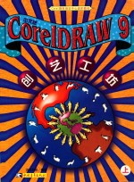 CoreIDraw 9创艺工坊  中文版  上