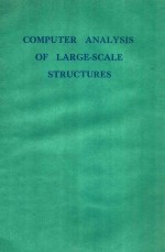 COMPUTER ANALYSIS OF LARGE-SCALE STRCTURES