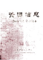 资源信息  2005下半年合订本