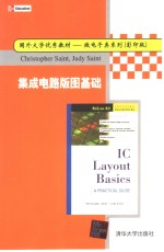 IC Layout Basics：A Practical Guide