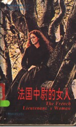 The French Lieutenant's Woman